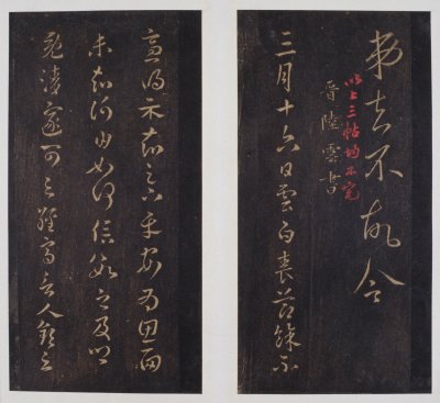 图片[4]-Song Tuo Southern Song Wuling Post-China Archive